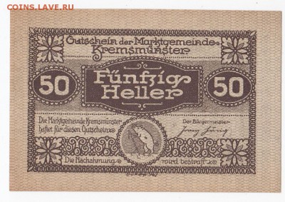 Нотгельд-Кремсмюнстер 50 геллеров 1920 г. до 30.01 в 22.00 - IMG_20190124_0008