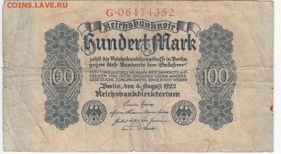 ГЕРМАНИЯ - 100 марок 1922 г. до 30.01 в 22.00 - IMG_20190124_0004