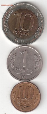 Погодовка ГКЧП: 10р-91сп, 1р-91сп, 10к-91м - ГКЧП-3шт Р