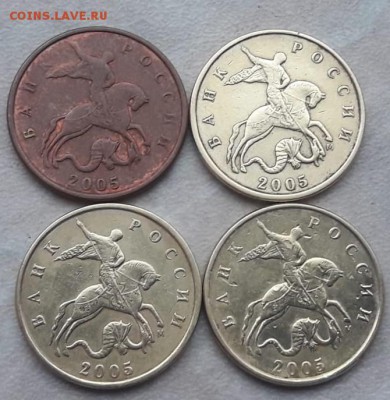 Четыре монеты 50 копеек 2005 года М Шт.В до 26.01.19г. - IMG-20181224-WA0004