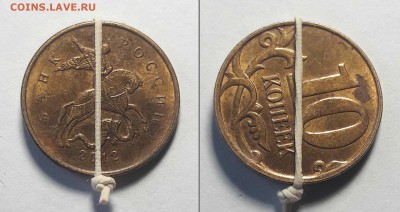 10 коп. 3 монеты... Полные расколы,выкрошка,поворот - поворот