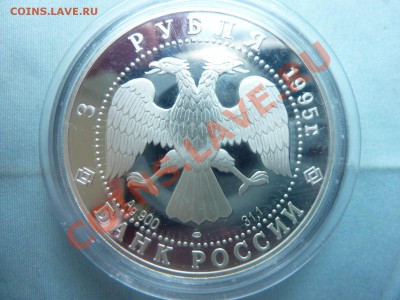 3 рубля ИССЛЕДОВАНИЕ РУССКОЙ АРКТИКИ до 10.06.11 в 22-00 - MEMO0014.JPG