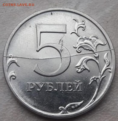 5 рублей 2009 года ММД магнитная жирный раскол до 26.01.19г. - 3