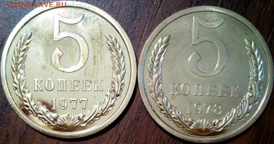 5 копеек 1977,78,79 год. Наборные. До 30.01.2019 г. - 3