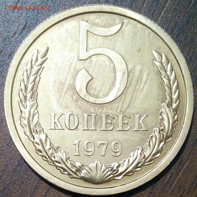 5 копеек 1977,78,79 год. Наборные. До 30.01.2019 г. - 1