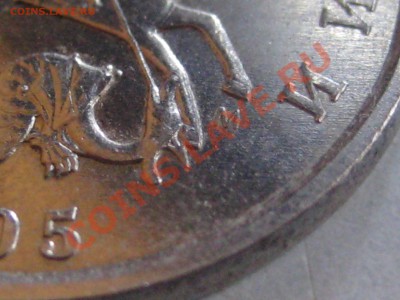 5 копеек 2005м шт. "В" до 09.06.2011 22.00 (отличная) - шлифовка (1)