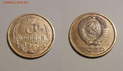 3 коп. 1977 год. Шт. 1.2, 3.1, 2.3 - 111