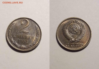 2 копейки 1961, 1962, 1963 (сохран) - 63