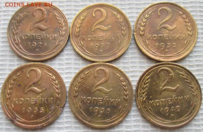 2 Копейки 1926-40 г. окон. 27.01.2019 г. 22-00 МСК - 11111