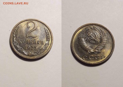 2 копейки 1974.75.76.77.78 гг  в блеске - 75