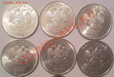 5р 2010г ммд  до 10.06.2011 - 5 руб 2010 г_2