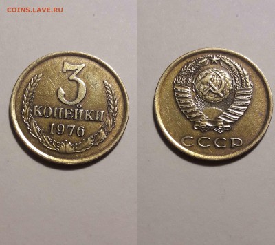 3 копейки 1975.76.77.78 гг в сохране - 76
