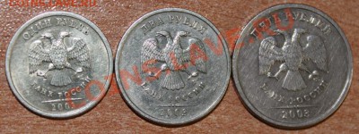 1,2,5 рублей 2003 год - IMG_3288.JPG