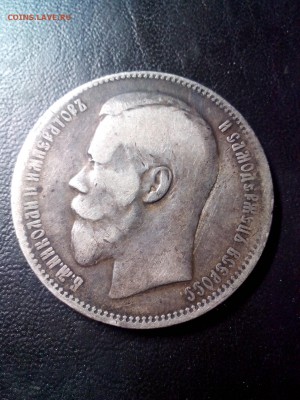 1 рубль 1897года,"птички"до 22.00мск 29.01.2019г. - IMG_20190124_164304[1]