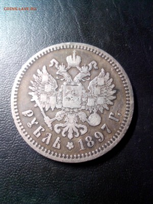 1 рубль 1897года,"птички"до 22.00мск 29.01.2019г. - IMG_20190124_164330[1]