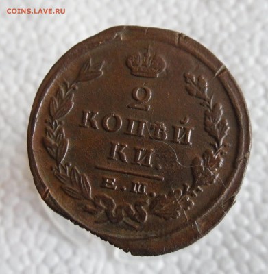 2 копейки 1824 ЕМ ИК До 28.01.19г 23.00 МСК - 2