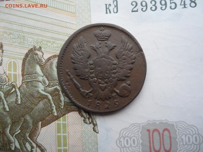 1 копейка 1829 г.(ЕМ ИК), до 29.01.19 в 22.00 по мск - SAM_3214.JPG