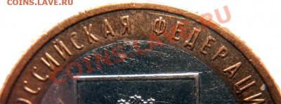 10 руб. 2005 год Тверская обл. помогите определить Шт. ревес - P_tver_04