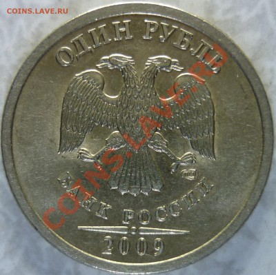 н Штамп? - аверс - 2 монета.JPG