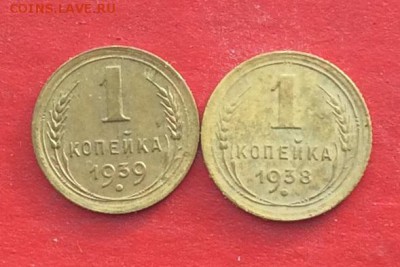 1 копейка 1938,39г  до 27.01.19г - 2019-01-24 11-08-26.JPG