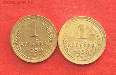 1 копейка 1938,39г  до 27.01.19г - 2019-01-24 11-08-14.JPG