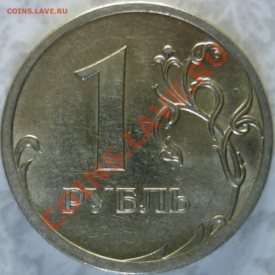 н Штамп? - реверс - 2 монета.JPG