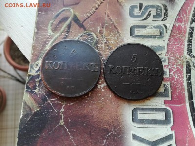 5 копеек 1831, 1834 СМ до 27.01.2019 - 2мас (5) - копия