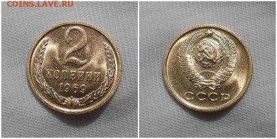 2 копейки 1969 блеск до 29.01.2019 в 22-00мск - шлгор