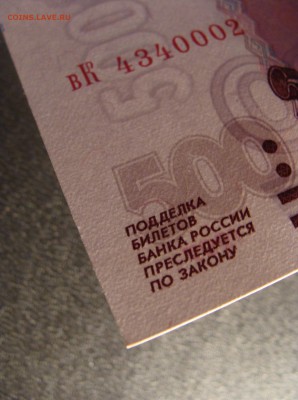 500 рублей 1997 г. мод. 2004 г. до 28.01 - 3.JPG