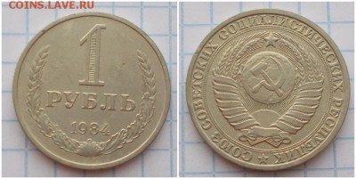 ГОДОВИК 1984 до 29.01.2018 в 22-00мск - лорпиор