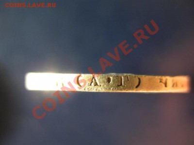 50 копеек 1922г АГ, есть штемпельный!!! - IMG_0549.JPG