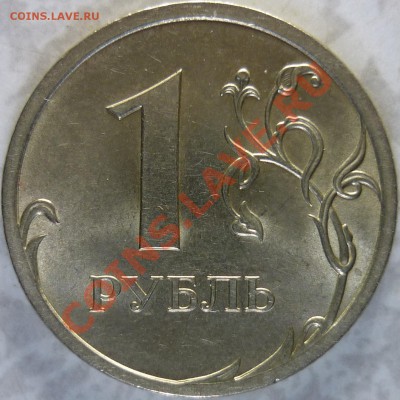 н Штамп? - реверс - 1 монета.JPG