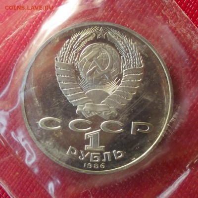 1р 1986г. Год мира, пруф запайка, новодел, до 27.01 - год мира.а