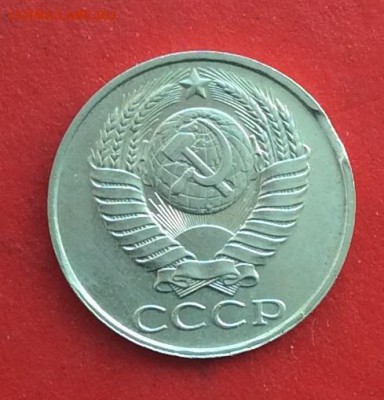 50 копеек 1989.91м с выкусом до 27.01.19г - IMG_3956.JPG