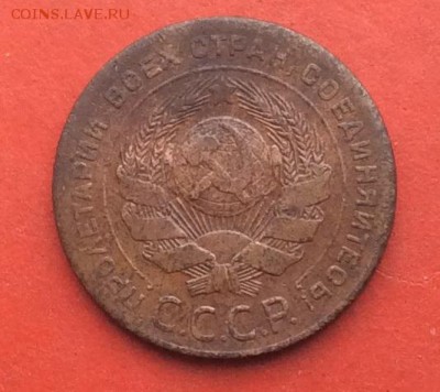 5 копеек 1924г до 27.01.19г - IMG_3530.JPG