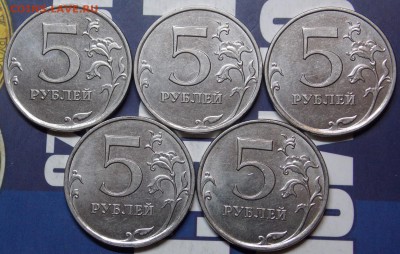 5 рублей 2017ММД года шт.5.321  5 штук - 17r