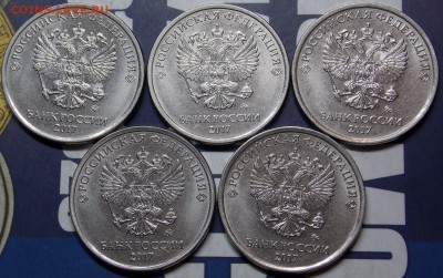5 рублей 2017ММД года шт.5.321  5 штук - 17