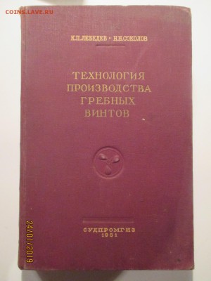 старые редкие книги - IMG_6371 (Копировать).JPG