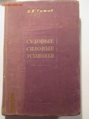 старые редкие книги - IMG_6377 (Копировать).JPG