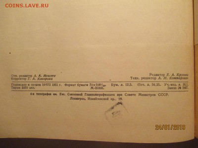 старые редкие книги - IMG_6379 (Копировать).JPG