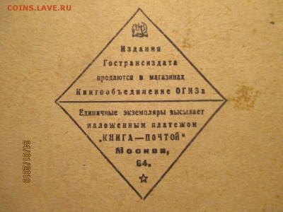 старые редкие книги - IMG_6386 (Копировать).JPG