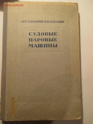старые редкие книги - IMG_6387 (Копировать).JPG