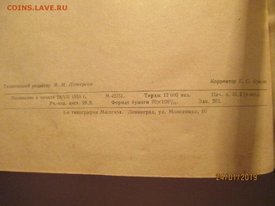 старые редкие книги - IMG_6389 (Копировать).JPG