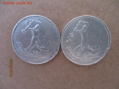 50 коп 1924г тр и 50 к 1924г гладкий гурт. - IMG_0133