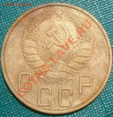 5 копеек 1938 СССР до 22:00 06.06.11 по МСК. - DSC02930.JPG