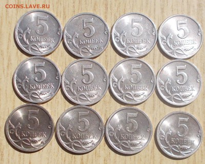 Подборка 5 копеек 1997-2009 БЛЕСК до 29.01.2019 в 22-00 мск - DSCN0414