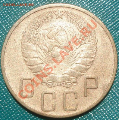 5 копеек 1937 СССР до 22:00 06.06.11 по МСК. - DSC02903.JPG