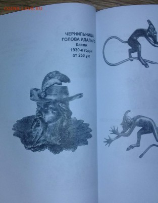 Каталог Чугунное художественное литье с ценами на 2019г. - 9gxJtzn8yC8