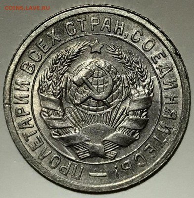 15 копеек 1931 UNC - до 29.01.19 22-00 - 2019-01-24 19-03-09.JPG