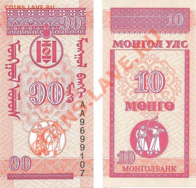 Поиск спортивных бон - 10 мунгу